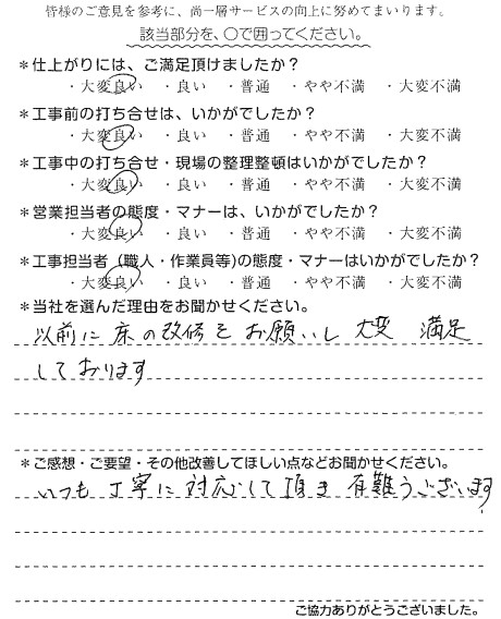 H様　浴室・給湯器交換　北畑.jpg
